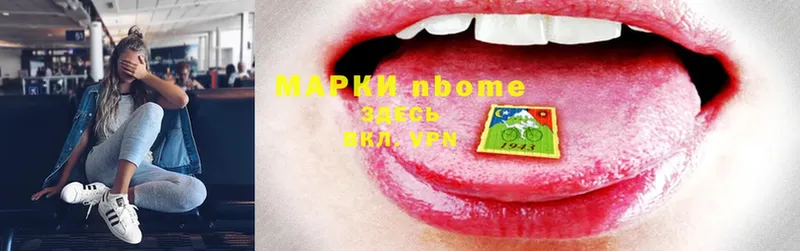 закладка  Сорочинск  Марки NBOMe 1,5мг 